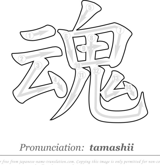 kanji coloring pages - photo #27